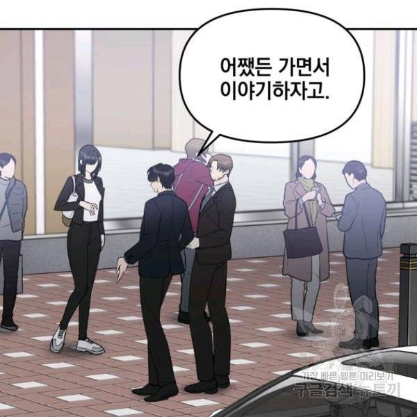 내가 죽였다 7화 9