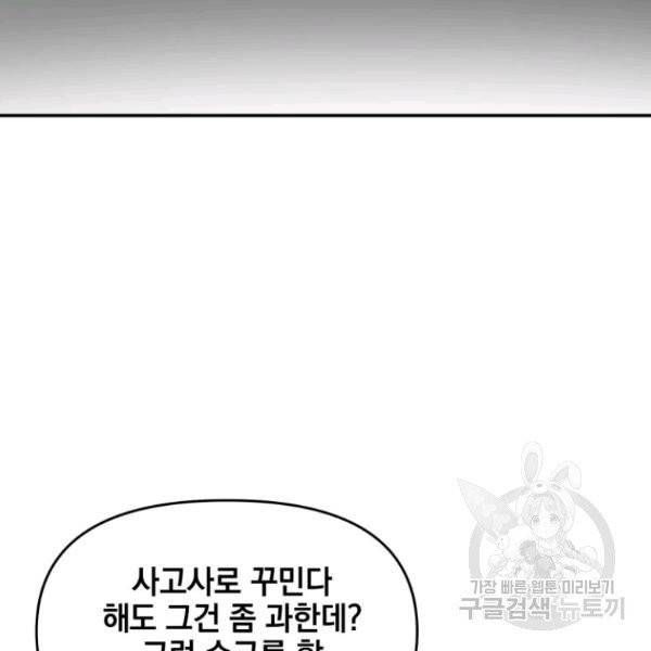 내가 죽였다 7화 15