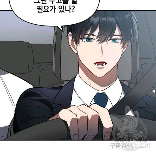 내가 죽였다 7화 16