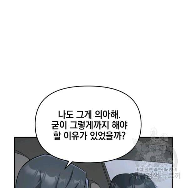 내가 죽였다 7화 17