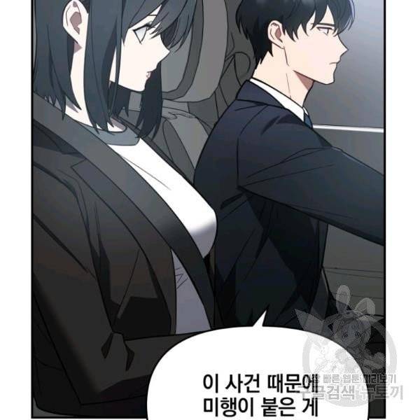 내가 죽였다 7화 18