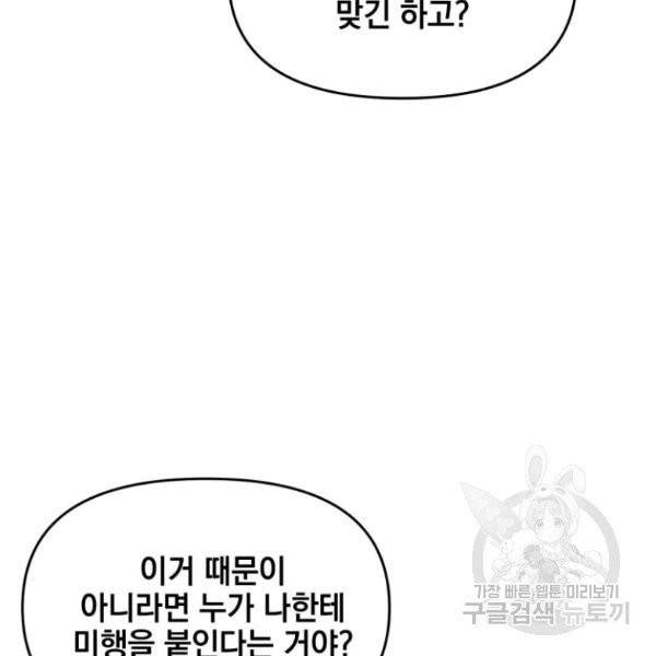 내가 죽였다 7화 19