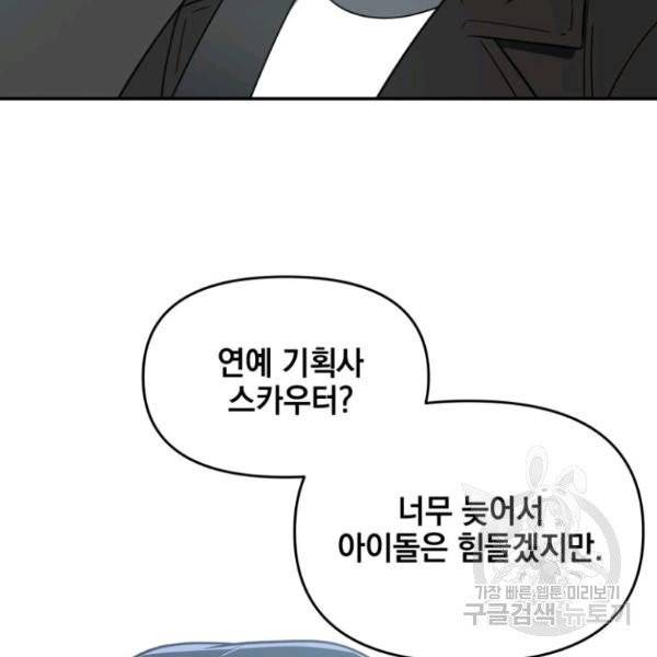 내가 죽였다 7화 21