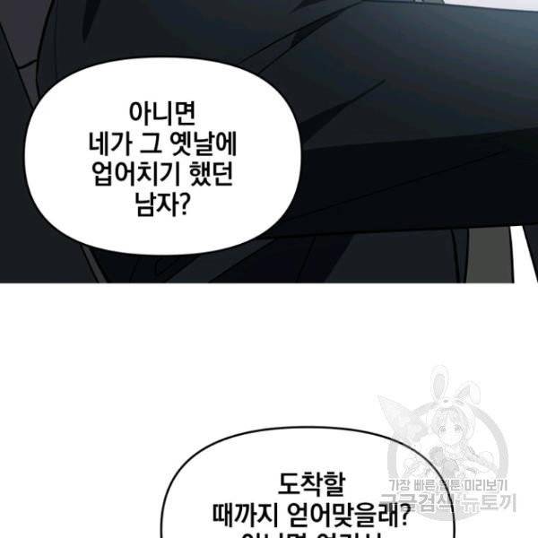 내가 죽였다 7화 23