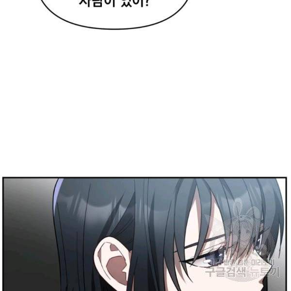 내가 죽였다 7화 25