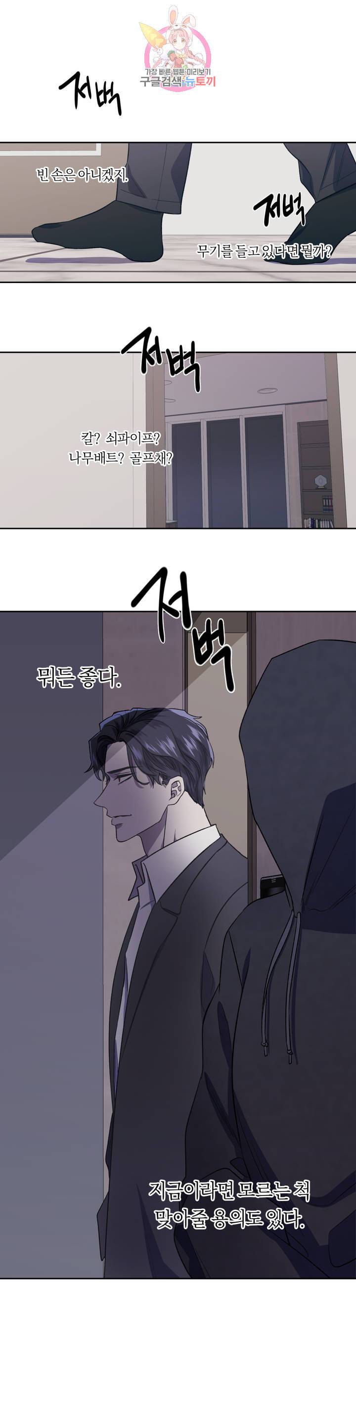 힛 미! 2화 1