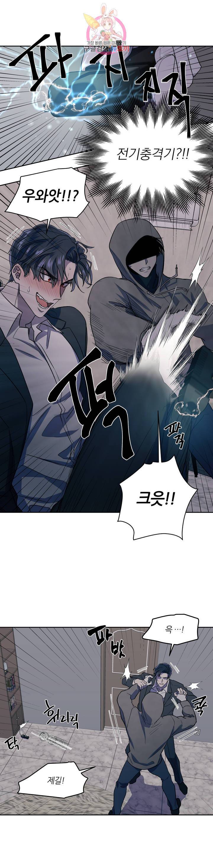 힛 미! 2화 2