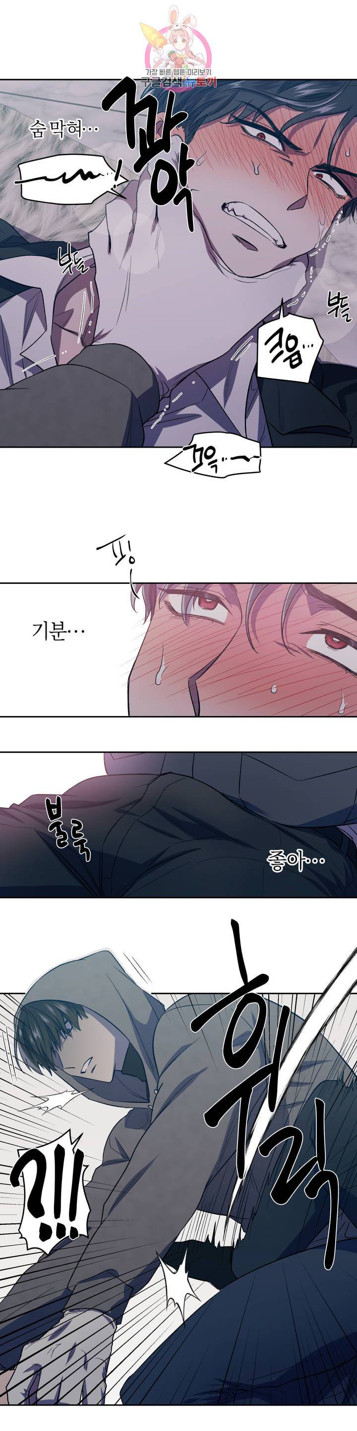 힛 미! 2화 6