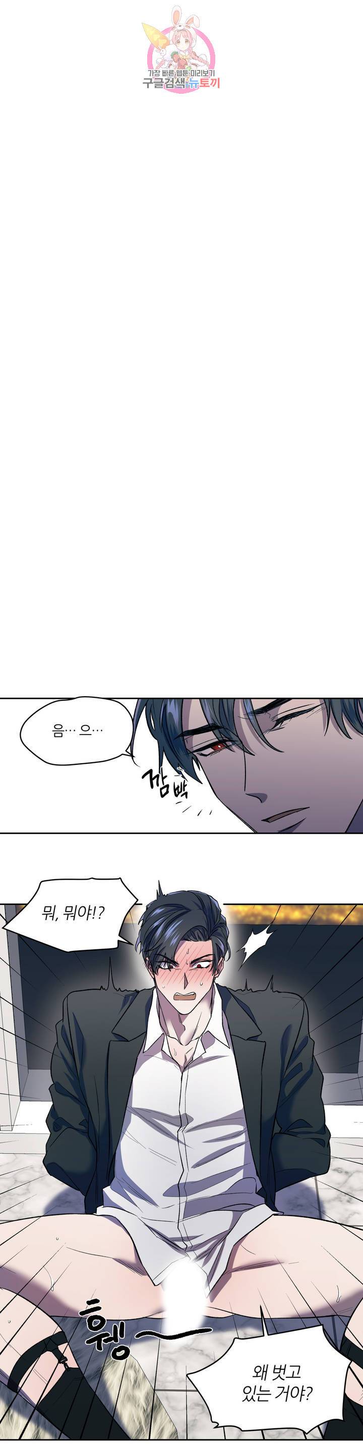 힛 미! 2화 10