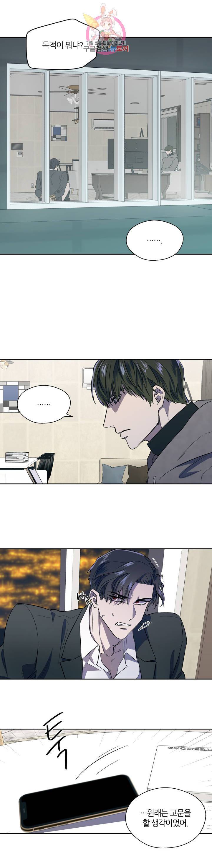 힛 미! 2화 12