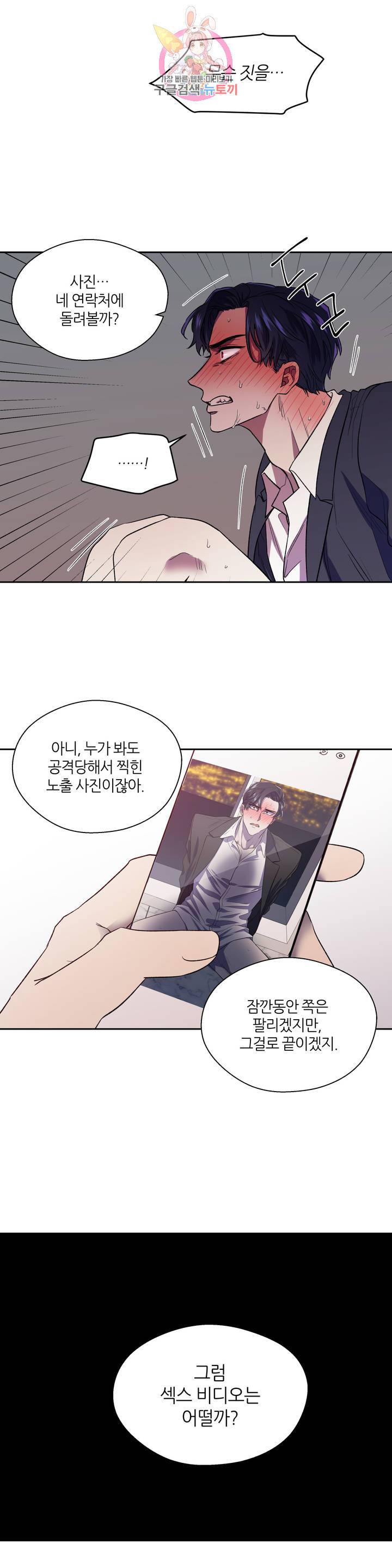 힛 미! 2화 15