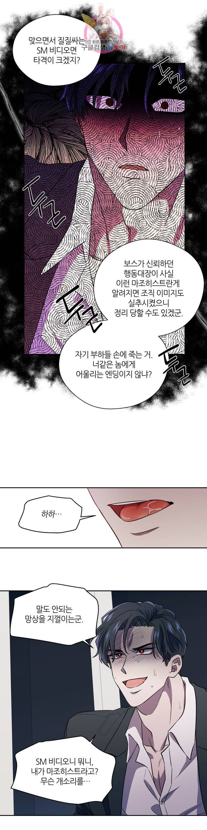 힛 미! 2화 16