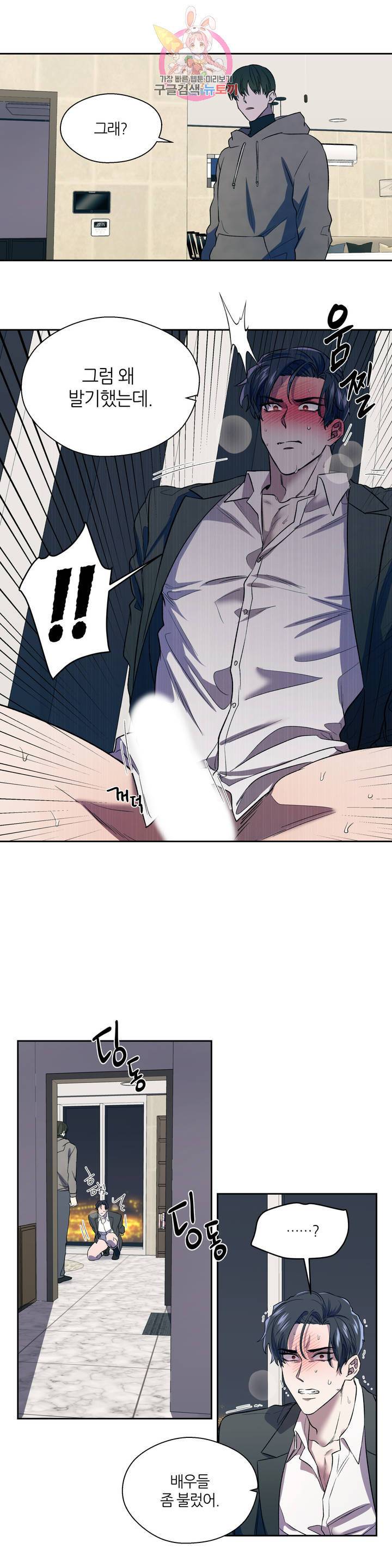 힛 미! 2화 17