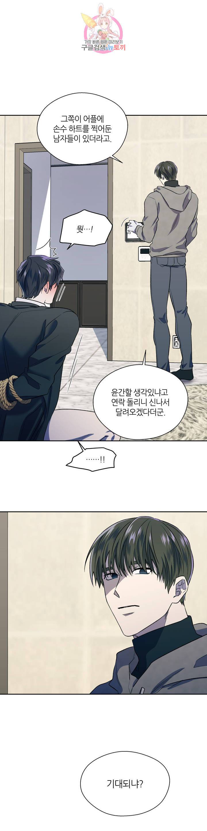 힛 미! 2화 18