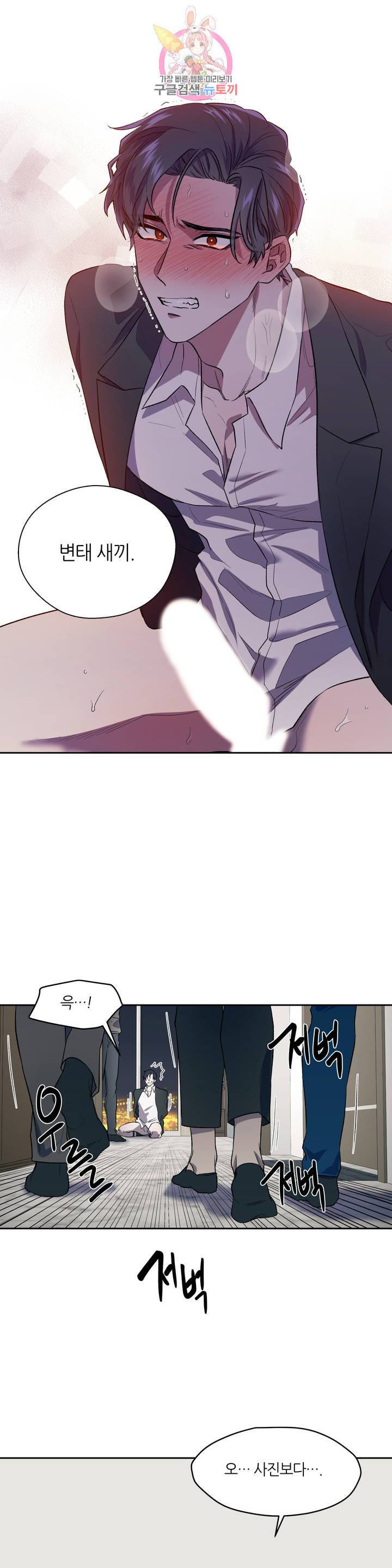 힛 미! 2화 19