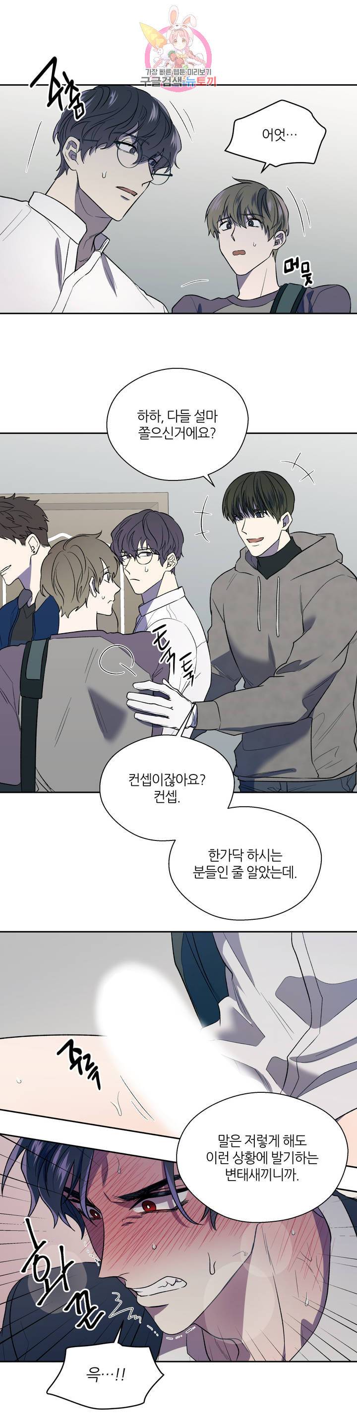 힛 미! 2화 21