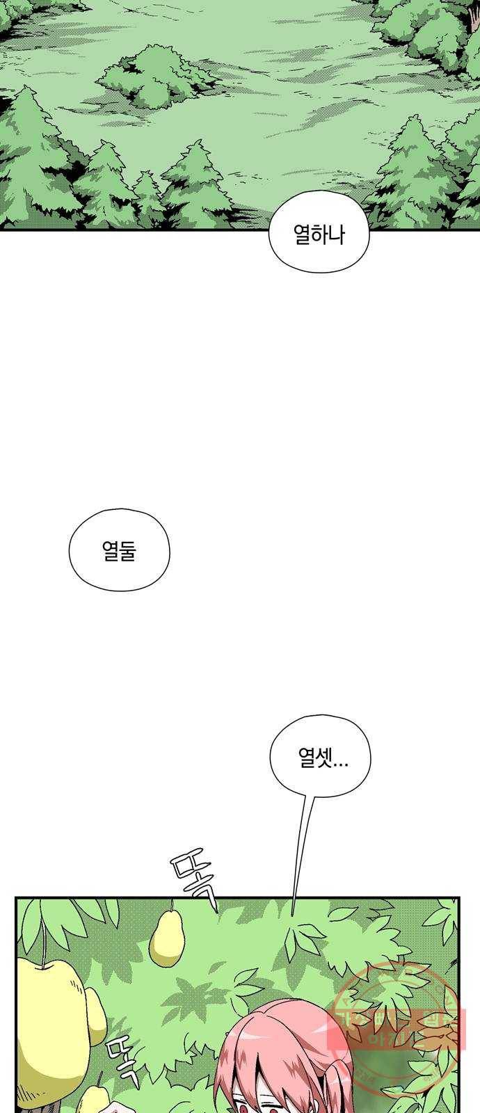 마왕까지 한 걸음 3화 - 동료 2