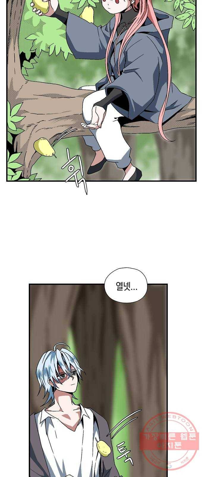 마왕까지 한 걸음 3화 - 동료 3
