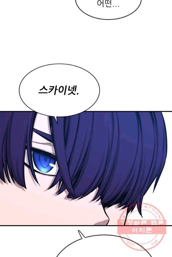 미르의 전설 : 금갑도룡 35화 6