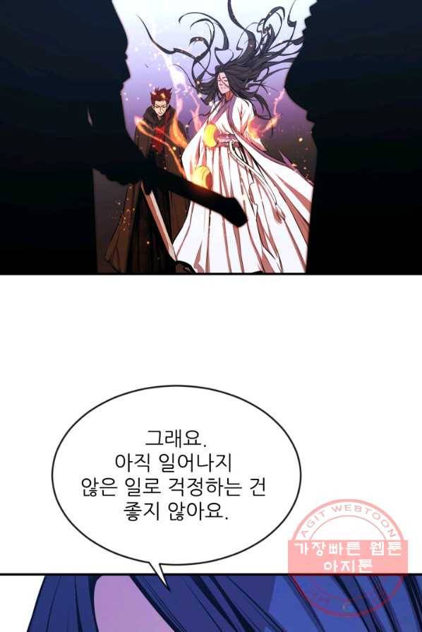 미르의 전설 : 금갑도룡 35화 9
