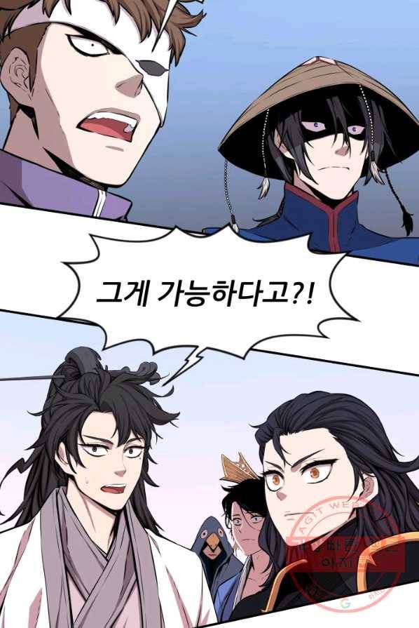 미르의 전설 : 금갑도룡 35화 11