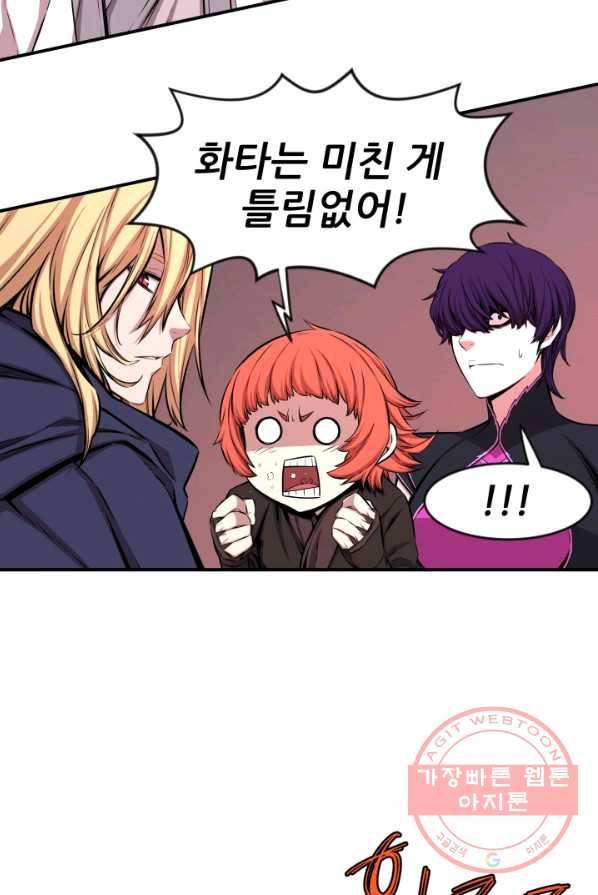 미르의 전설 : 금갑도룡 35화 12