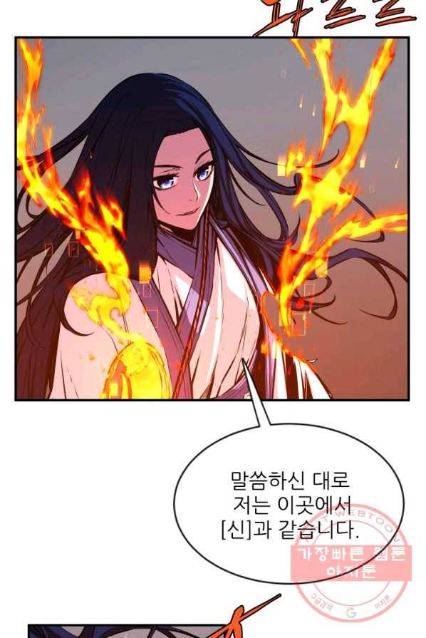 미르의 전설 : 금갑도룡 35화 13