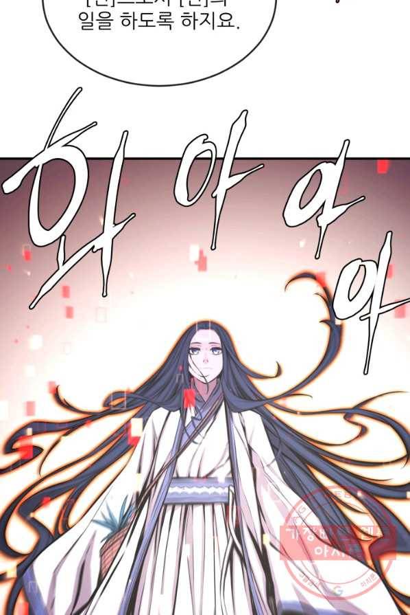 미르의 전설 : 금갑도룡 35화 15