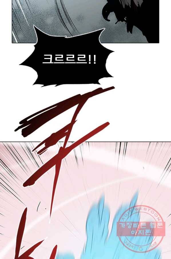 영노의 이빨 48화 12