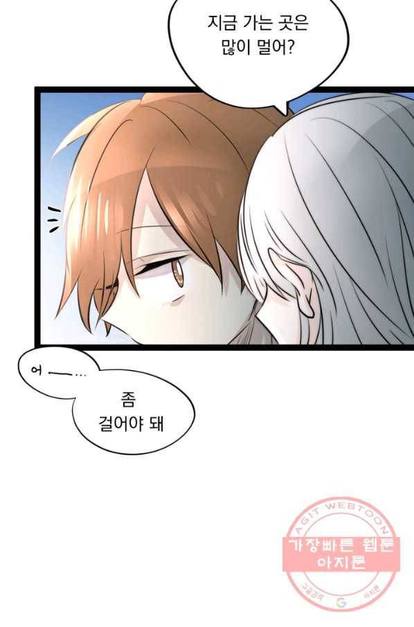 판도라의 상자 제33화 그림자 속 9