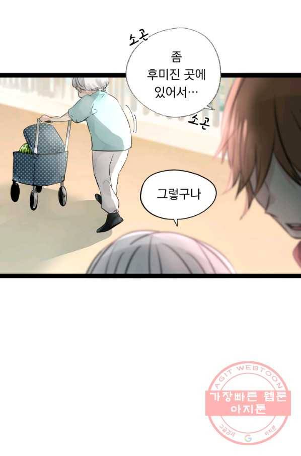 판도라의 상자 제33화 그림자 속 10