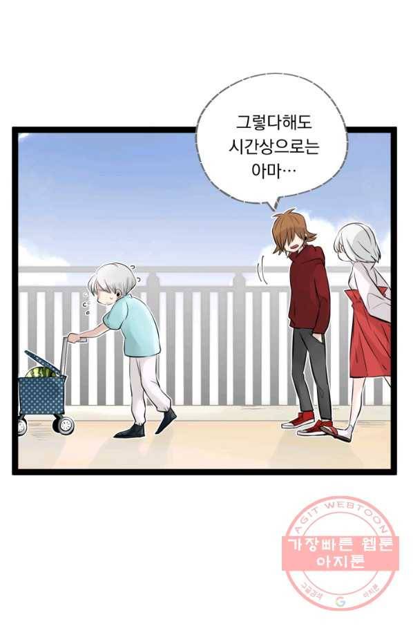 판도라의 상자 제33화 그림자 속 11