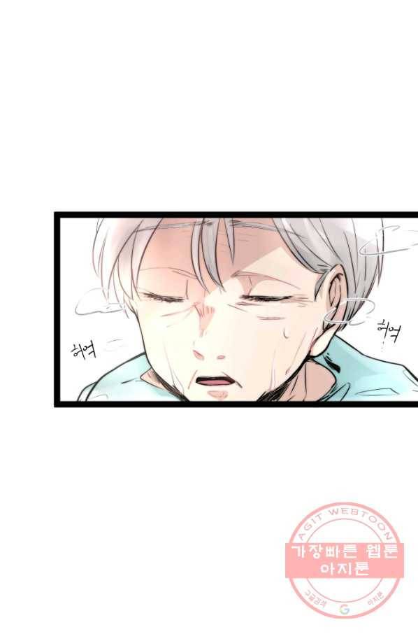 판도라의 상자 제33화 그림자 속 14