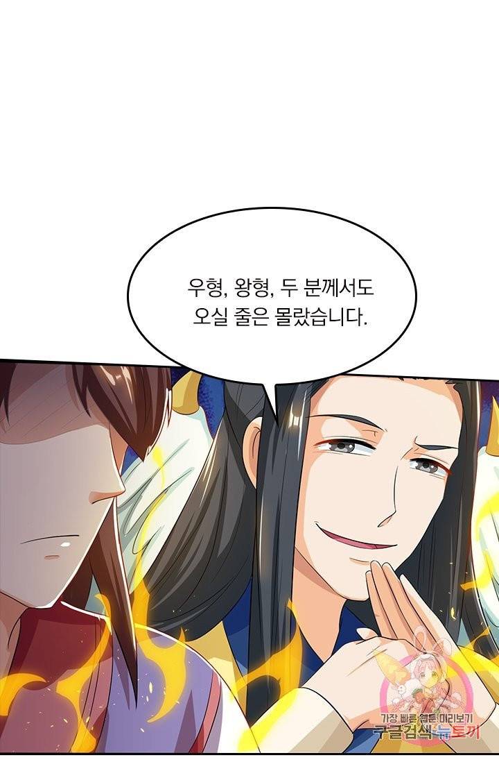 독보소요 116화 1