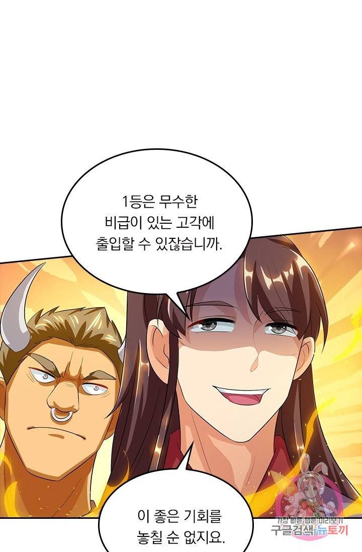 독보소요 116화 2