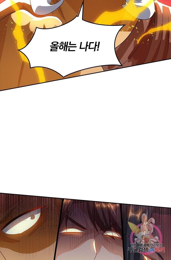 독보소요 116화 4