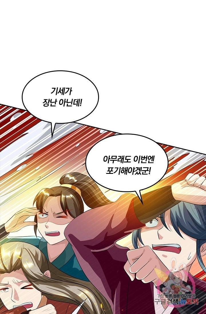 독보소요 116화 7