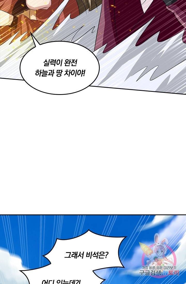 독보소요 116화 8