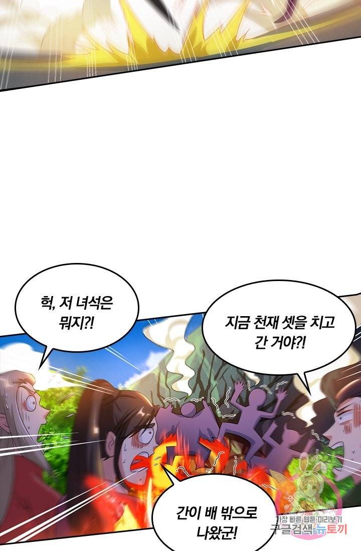 독보소요 116화 10