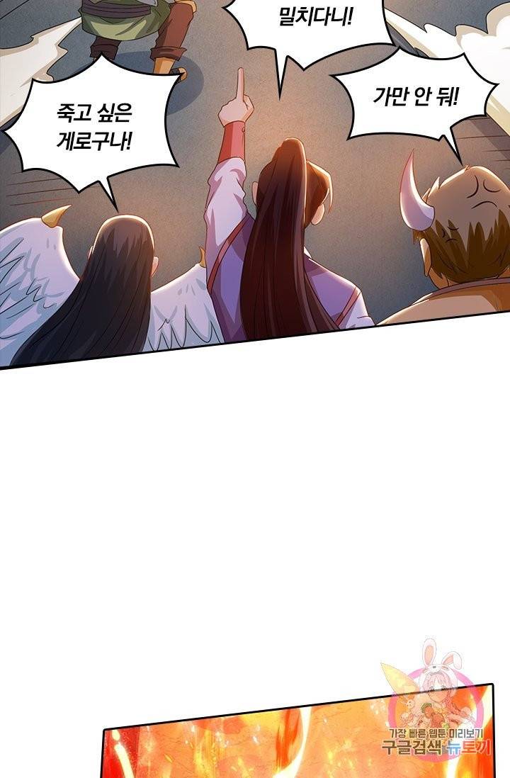 독보소요 116화 12