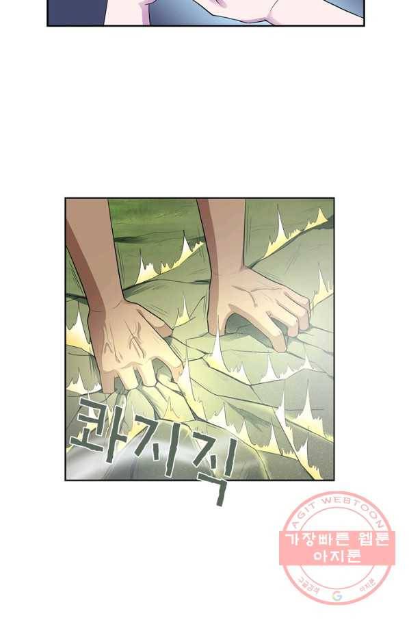 고교음양사 73화 4