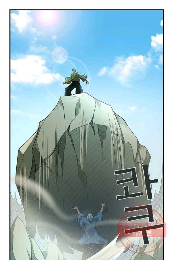 고교음양사 73화 5