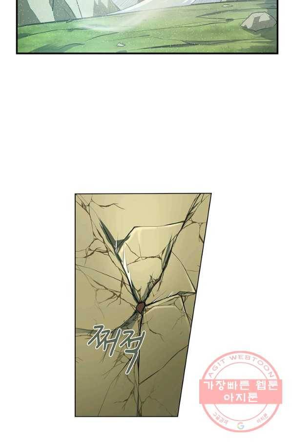 고교음양사 73화 6