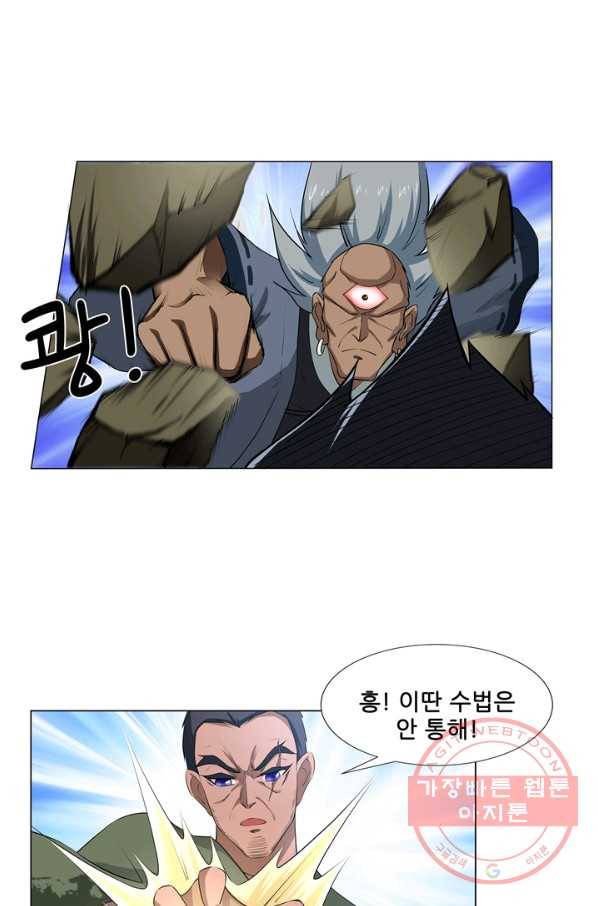 고교음양사 73화 7