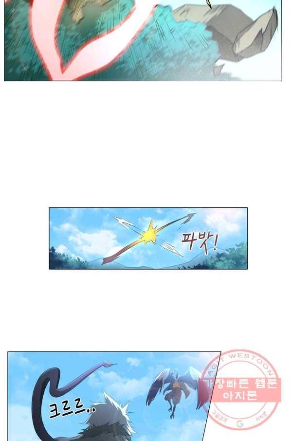 고교음양사 73화 9