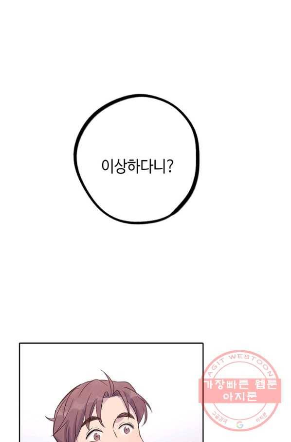 신사의 조건 - 62화 1