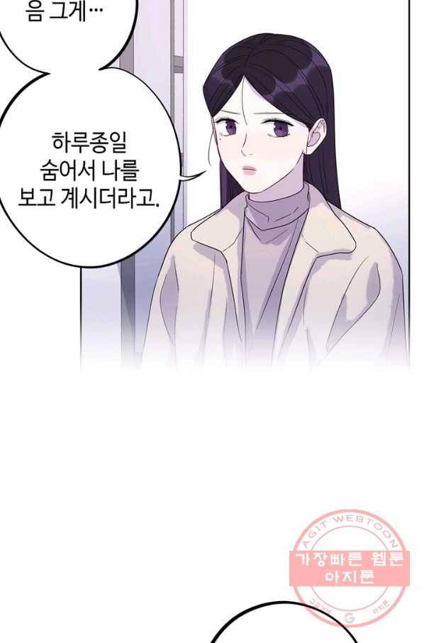 신사의 조건 - 62화 3