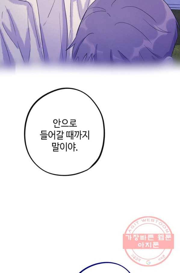 신사의 조건 - 62화 5