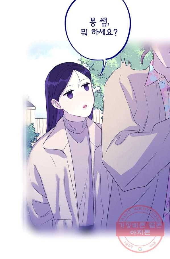 신사의 조건 - 62화 6