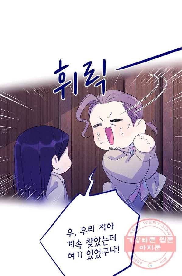 신사의 조건 - 62화 7